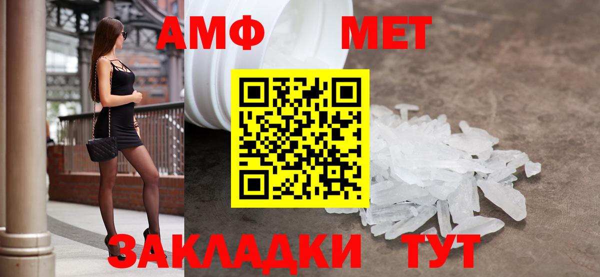 Amphetamine  Вход с VPN  Бутурлиновка  АМФЕТАМИН VHQ 