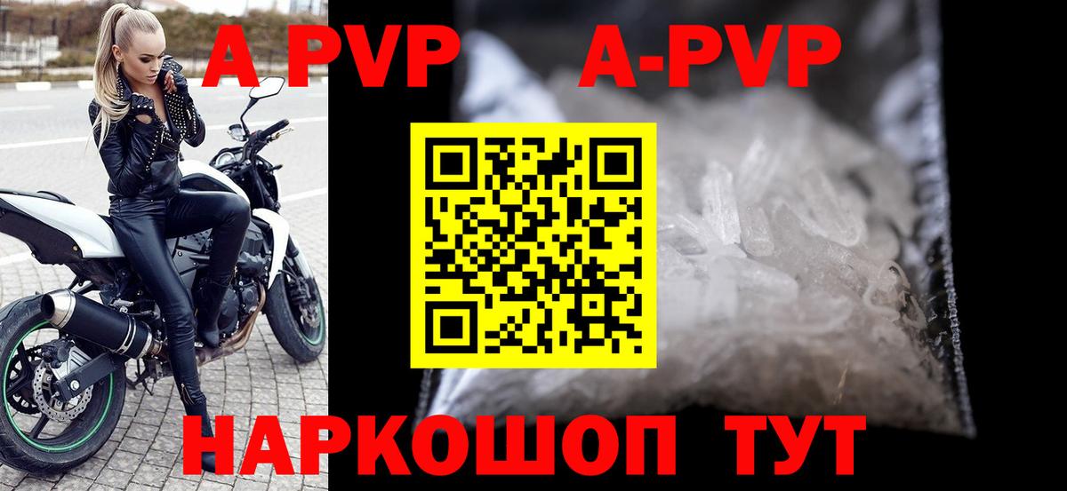 Бутурлиновка  A-PVP  Alpha-PVP Crystall  продажа наркотиков  Вход с VPN  APVP Соль  Alpha PVP мука 