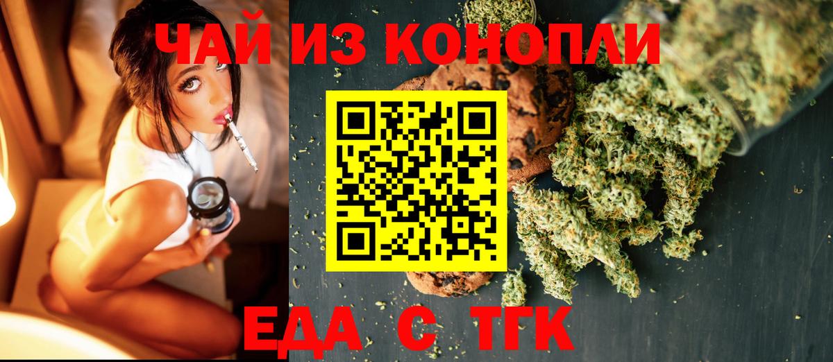 Cannafood марихуана Бутурлиновка