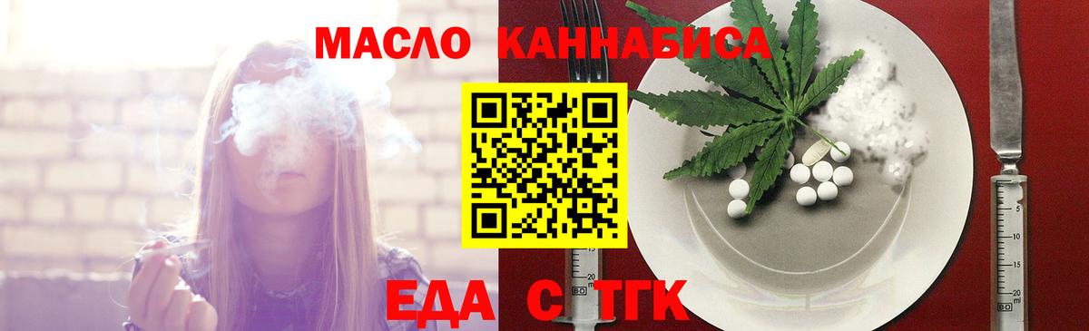 Печенье с ТГК марихуана  Вход с VPN  Бутурлиновка 