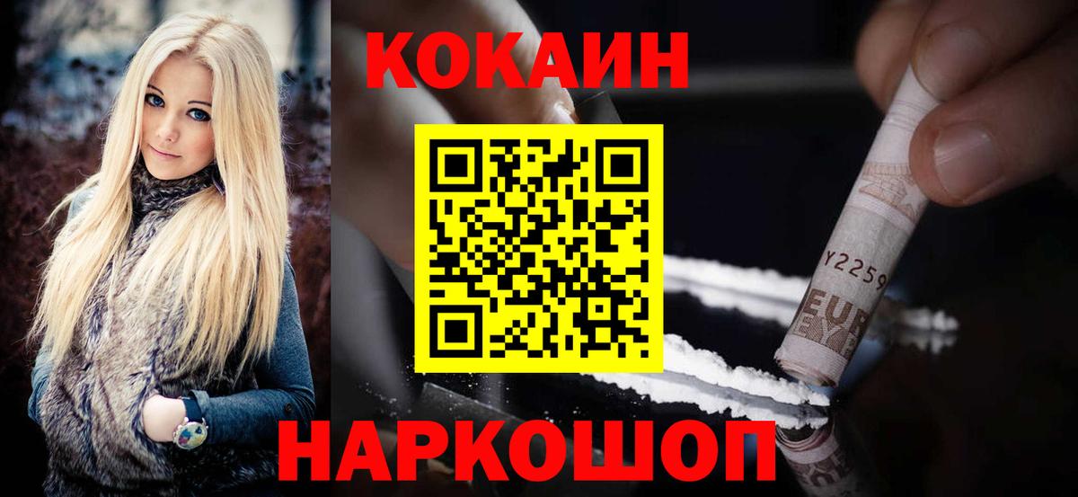 Кокаин 99%  Вход с VPN  Бутурлиновка 
