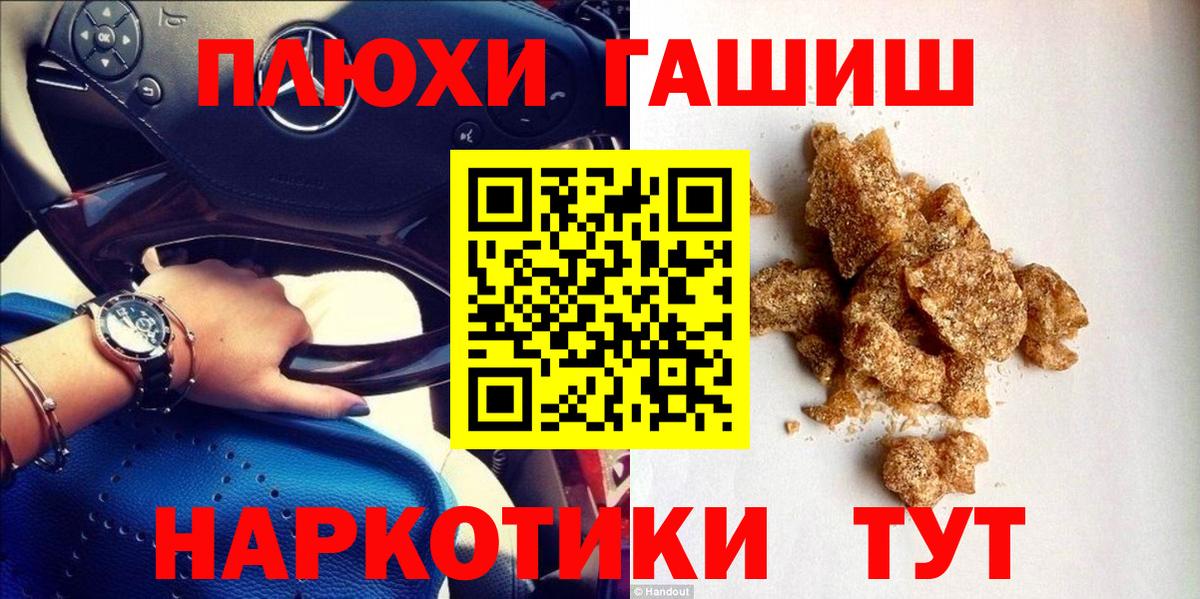 Гашиш ice o lator  Гашиш  ГАШ AMNESIA HAZE  Бутурлиновка  где продают   Вход с VPN 