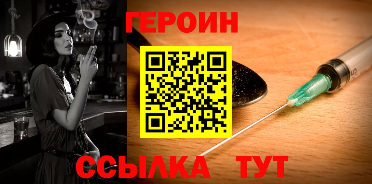 Бутурлиновка  Героин Афган  Вход с VPN 