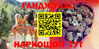 каннабис Нальчик