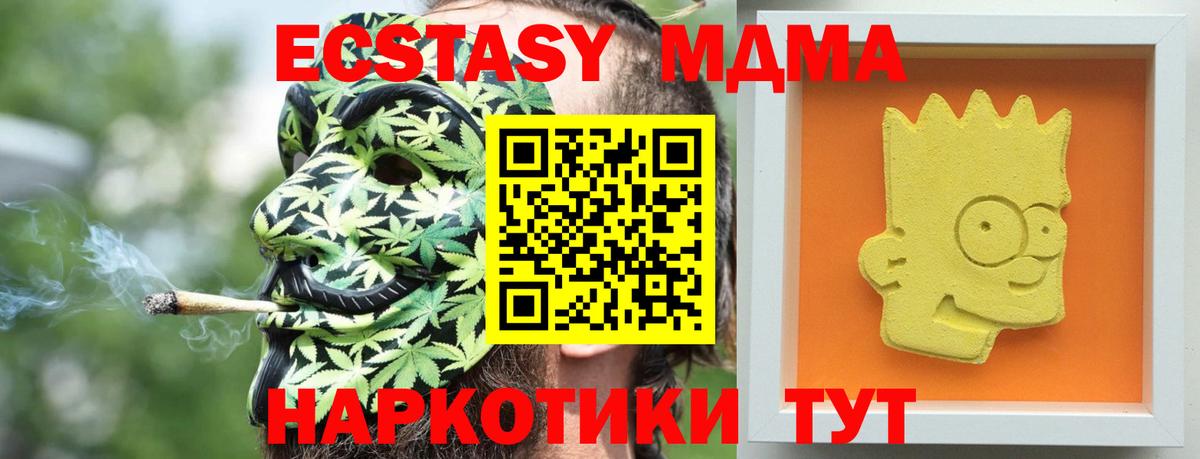 MDMA молли  МДМА молли  Бутурлиновка  МДМА  Вход с VPN 