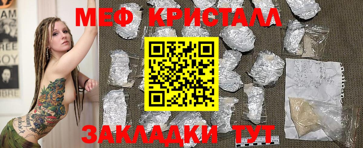 Меф мука Бутурлиновка