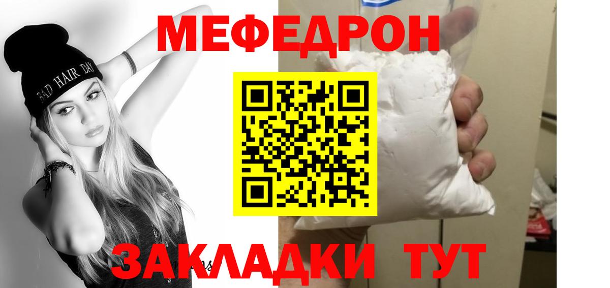 Бутурлиновка  Меф 4 MMC  МЯУ-МЯУ  Меф  МЕФ mephedrone  Вход с VPN 