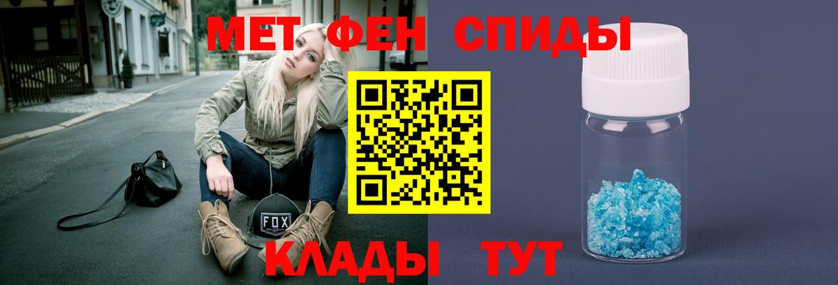 Метамфетамин пудра Бутурлиновка
