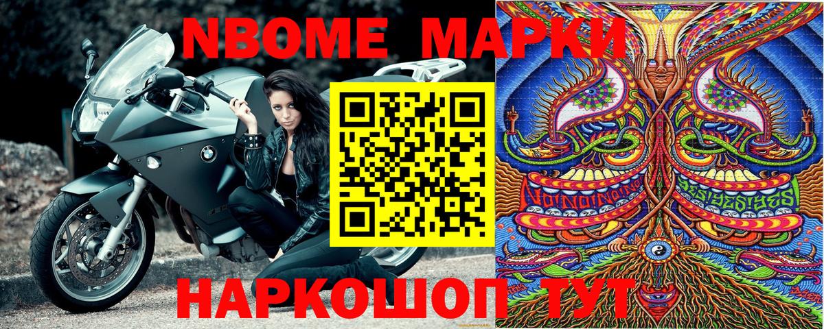 Марки 25I-NBOMe 1,5мг  Вход с VPN  Марки N-bome  Бутурлиновка  Марки 25I-NBOMe 1,5мг 