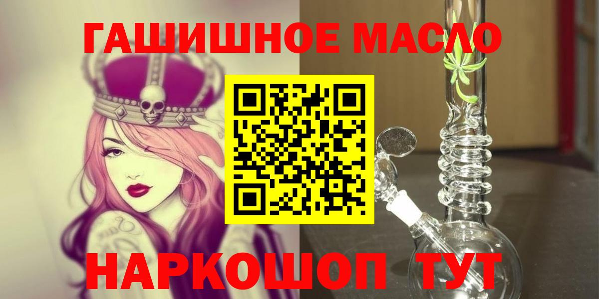 Дистиллят ТГК THC oil  Вход с VPN  ТГК концентрат  Бутурлиновка 