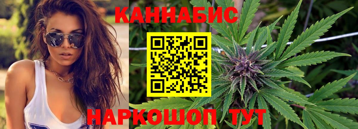 Канабис сатива  Вход с VPN  Бутурлиновка  Марихуана LSD WEED  Шишки марихуана конопля  Канабис SATIVA & INDICA 